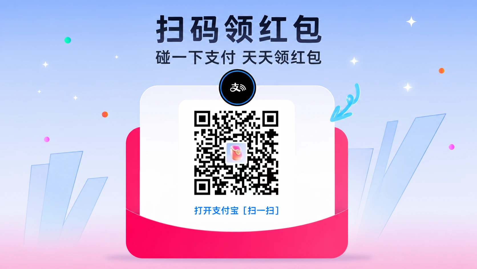 推广图