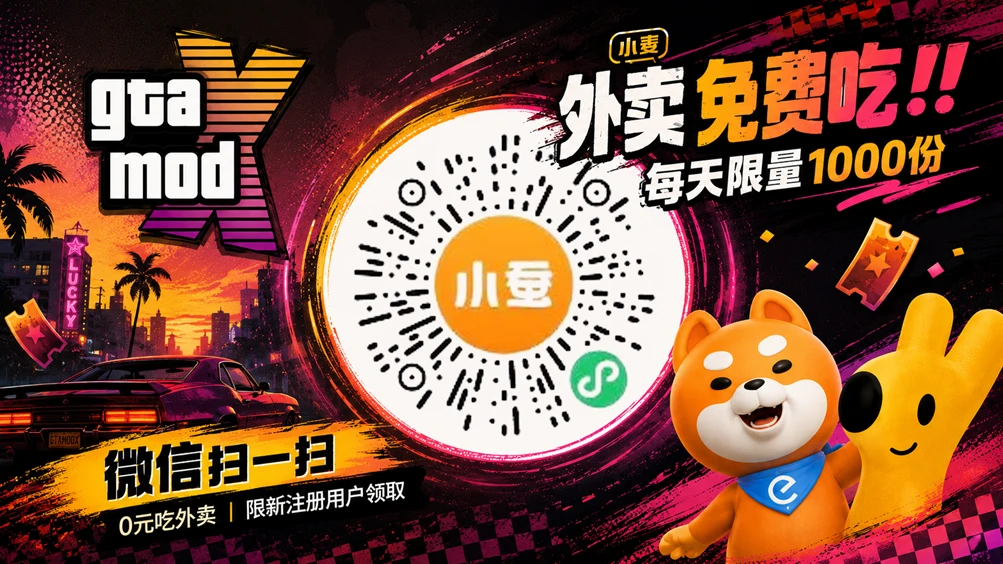 站长亲测，订外卖返利