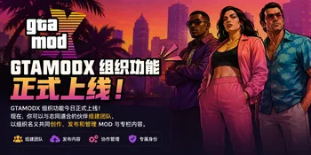 GTAMODX 组织功能正式上线！