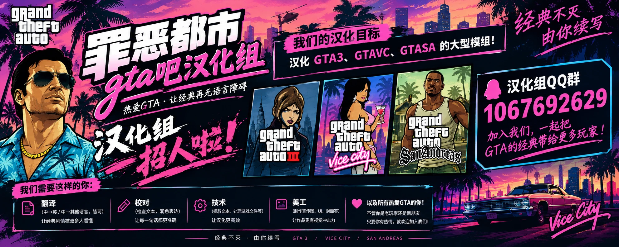 罪恶都市gta吧汉化组