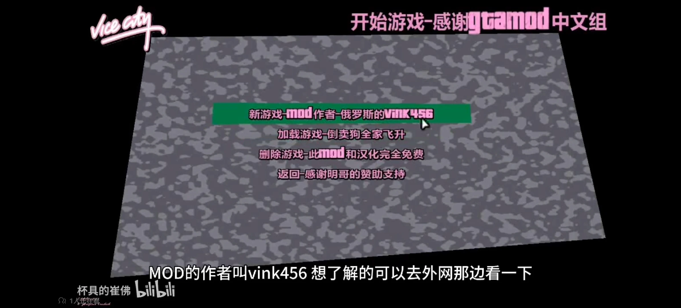 罪恶都市brutal2测试版汉化补丁