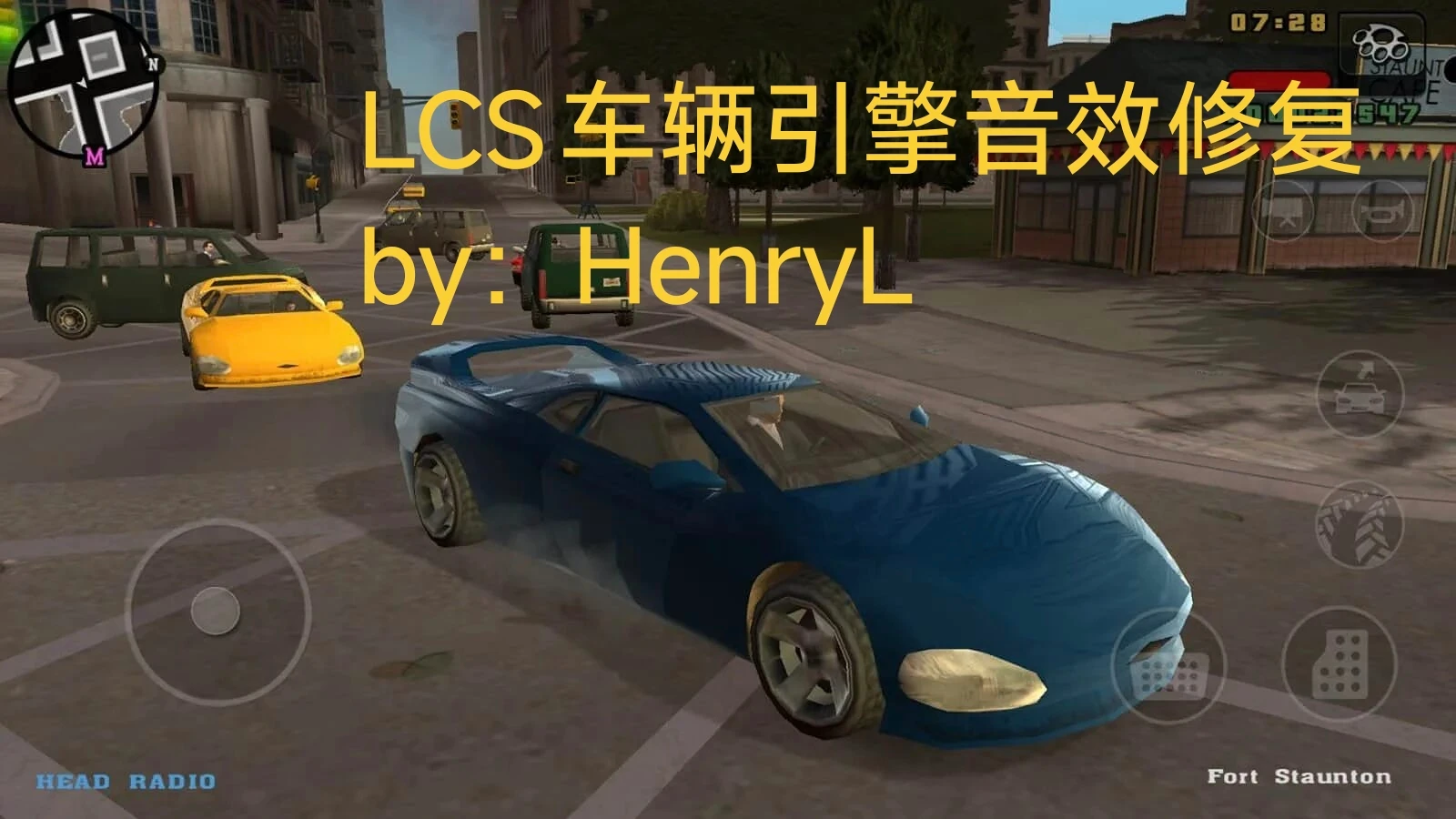 【LCS安卓】车辆换档时引擎音效中断bug修复
