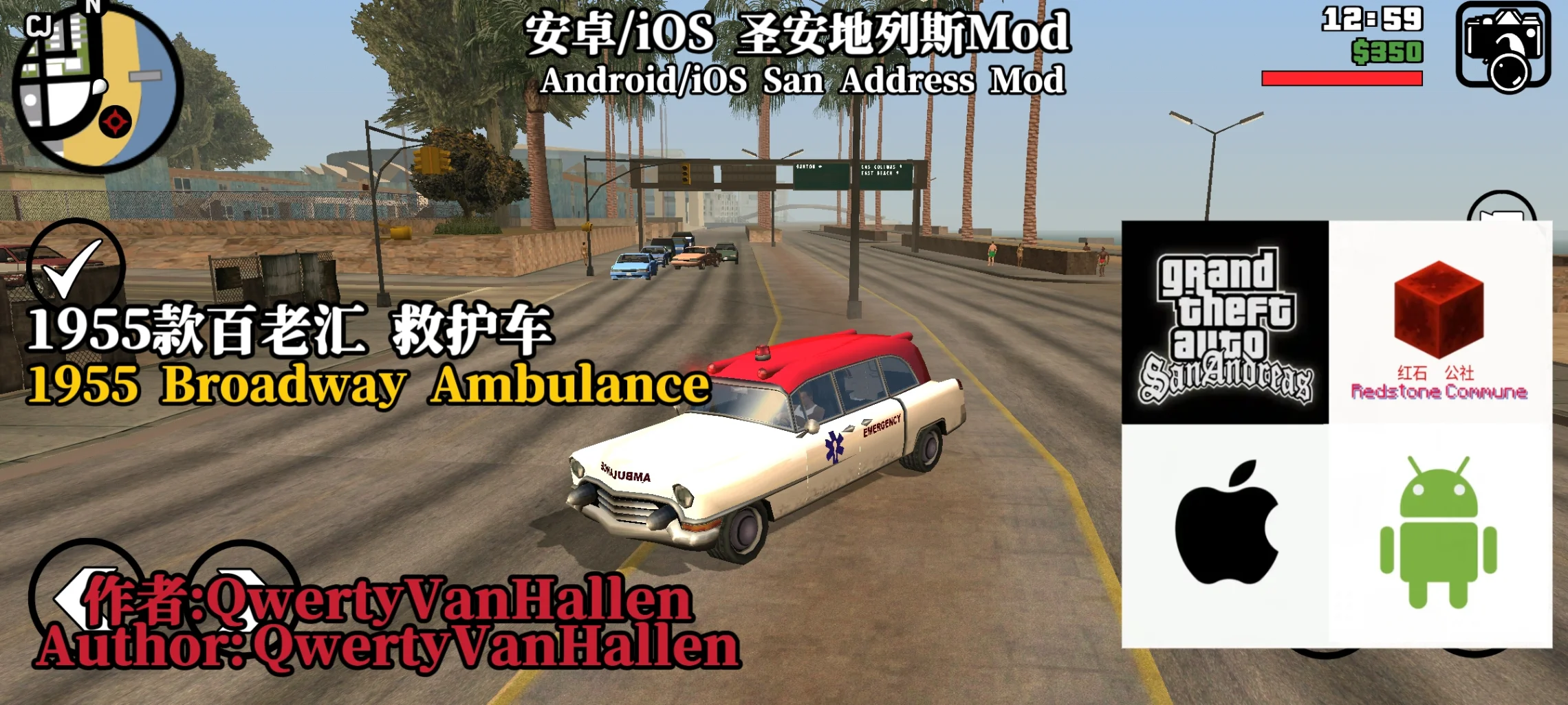 1955款百老汇 救护车
