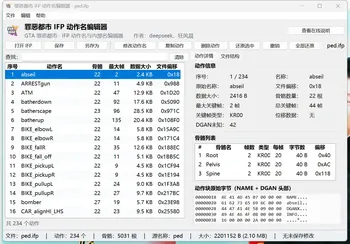 罪恶都市 IFP 文件编辑器