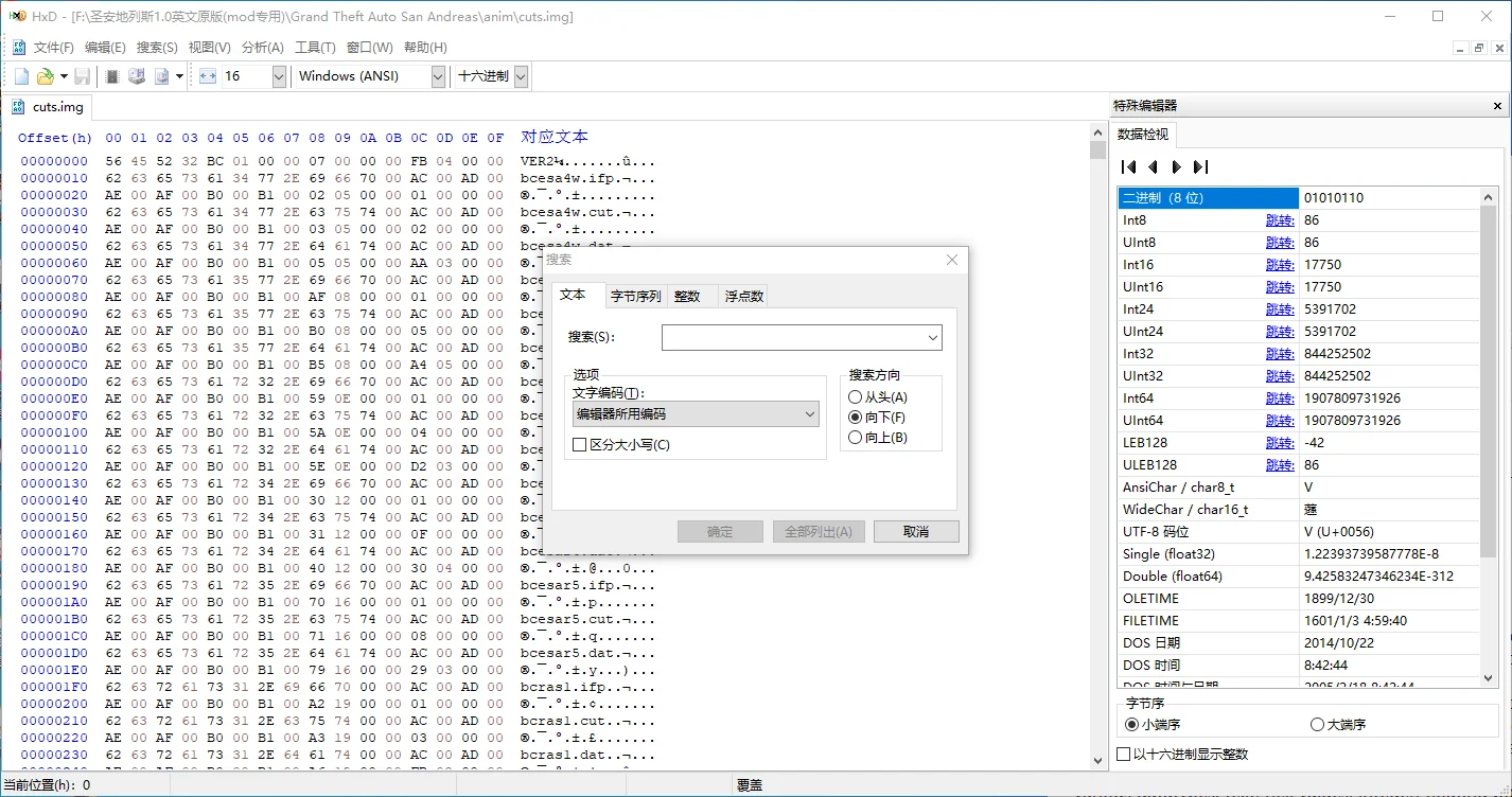 圣安地列斯替换主角过场动画工具及使用教程录屏