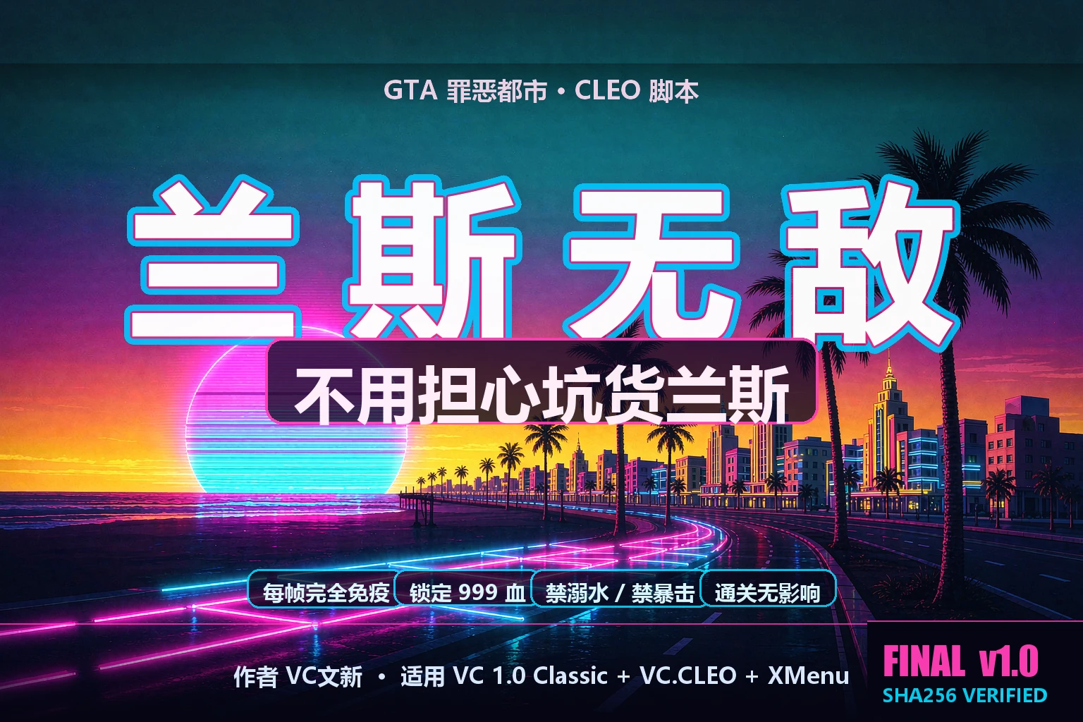 【VC文新】兰斯无敌Cleo