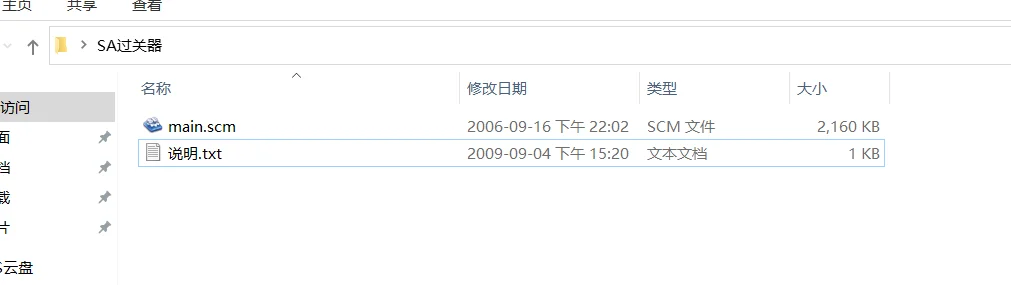 过关器