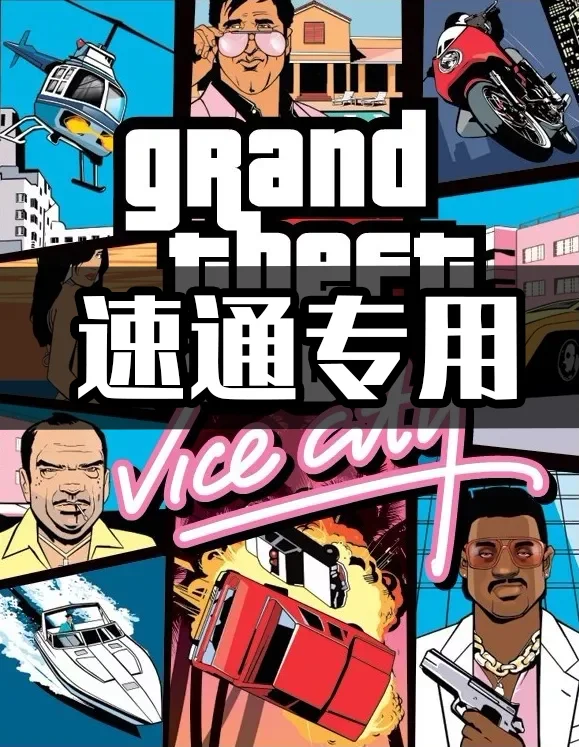 罪恶都市日版
